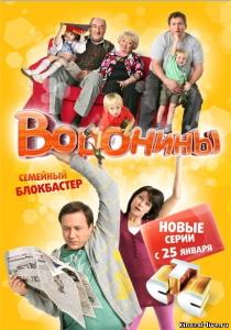 Воронины сериал (все сезоны)