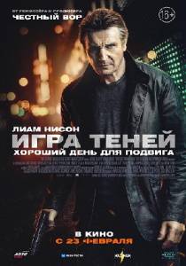 Игра теней фильм 2022