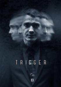 Триггер 2 сериал